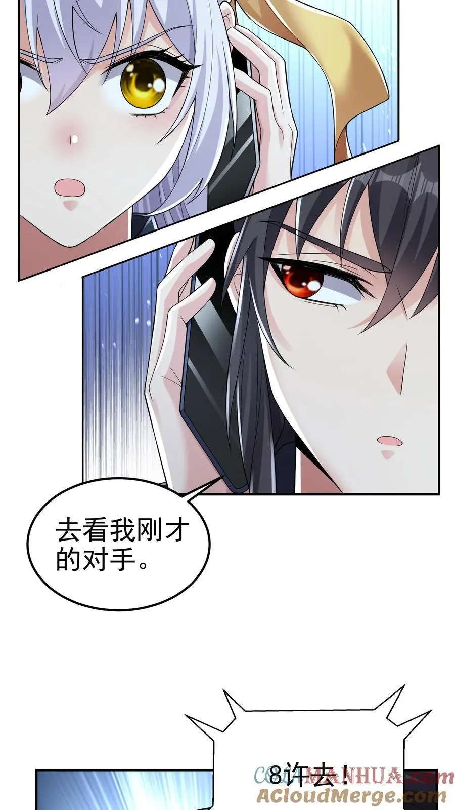 第159话 可敬的对手 第7页
