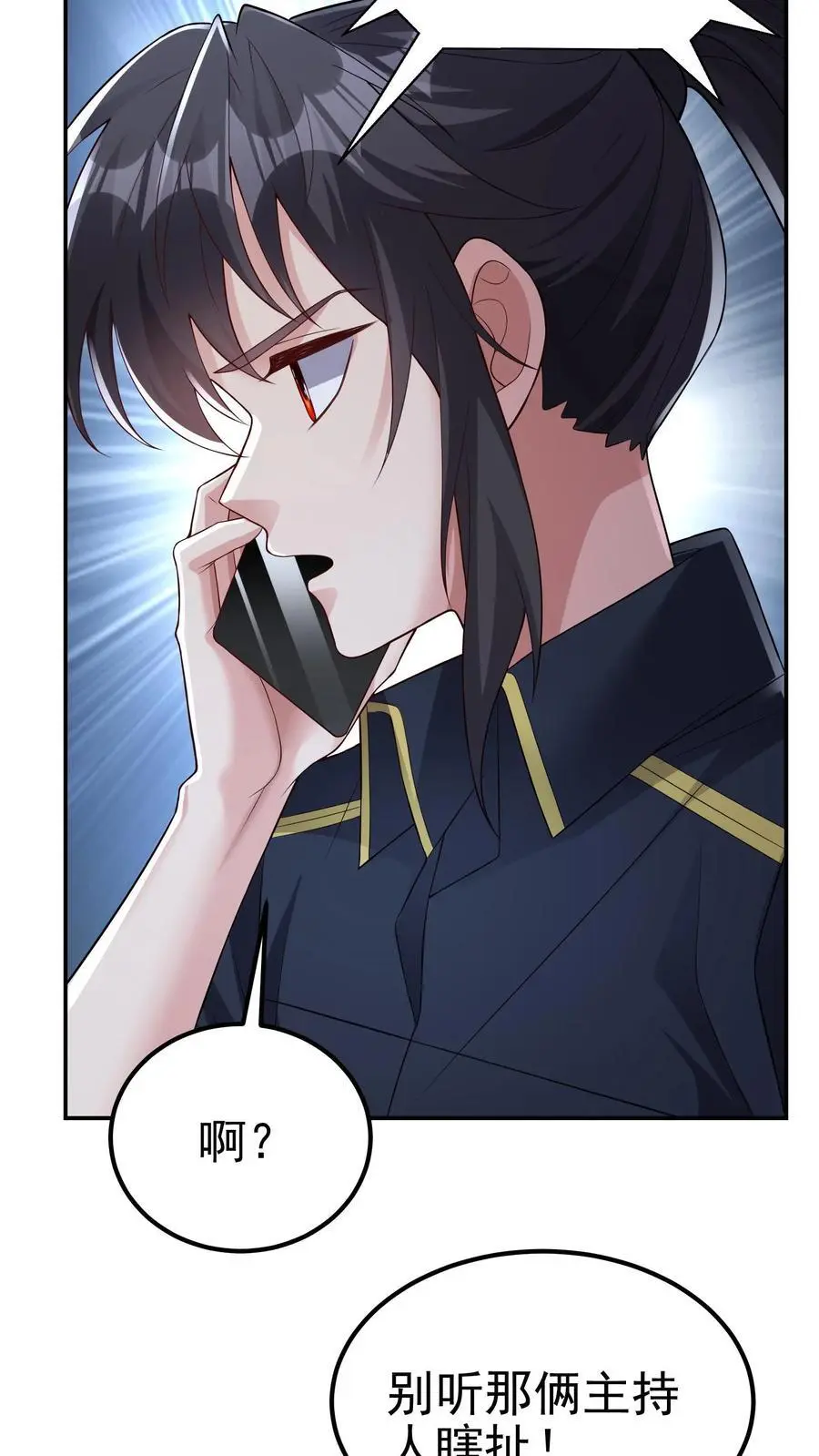 第159话 可敬的对手 第8页