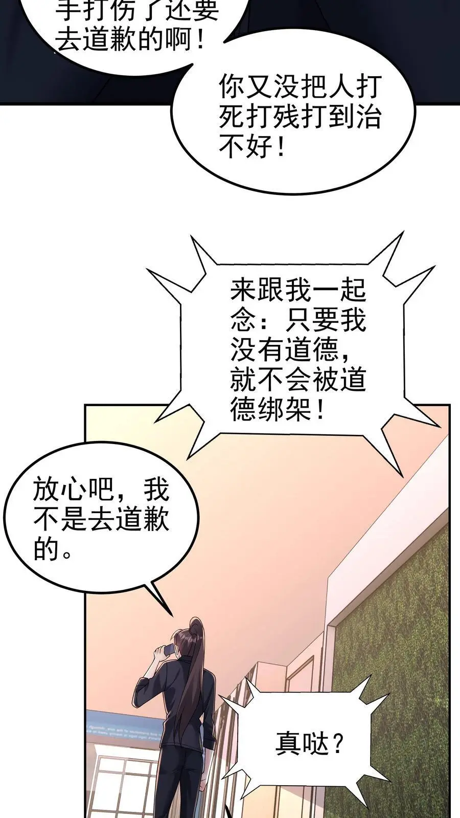 第159话 可敬的对手 第10页