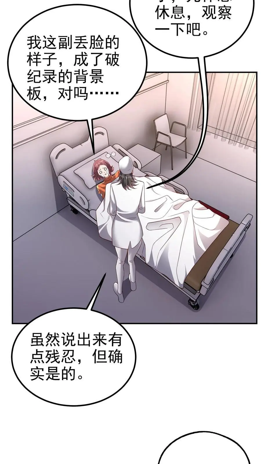 第159话 可敬的对手 第12页