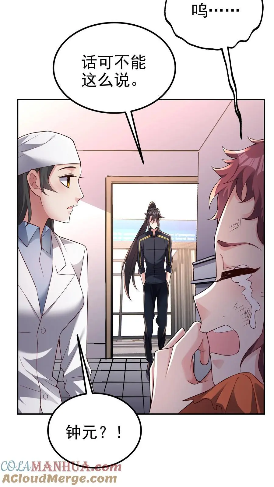 第159话 可敬的对手 第13页
