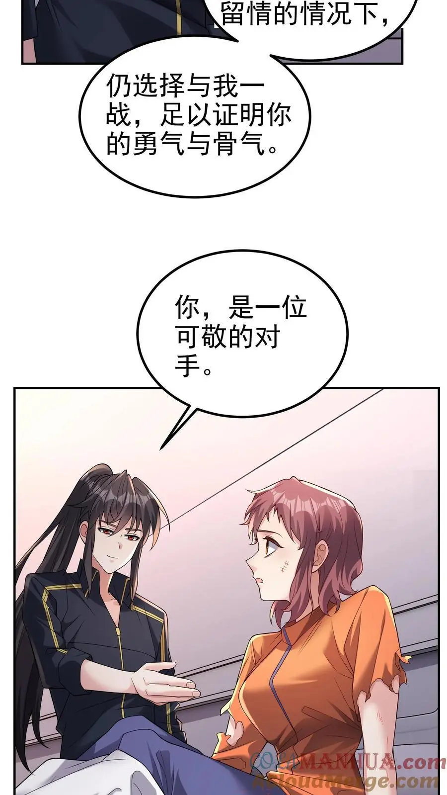 第159话 可敬的对手 第15页