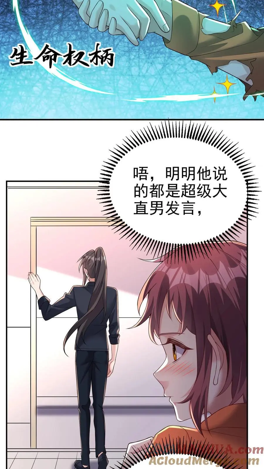 第159话 可敬的对手 第17页