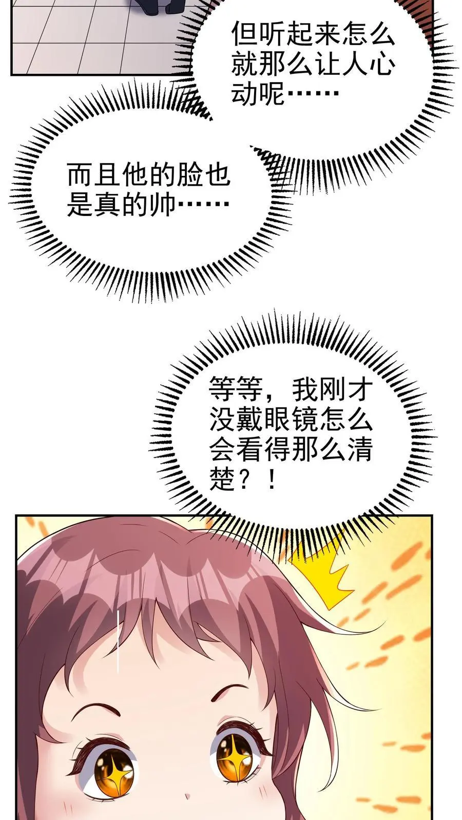 第159话 可敬的对手 第18页