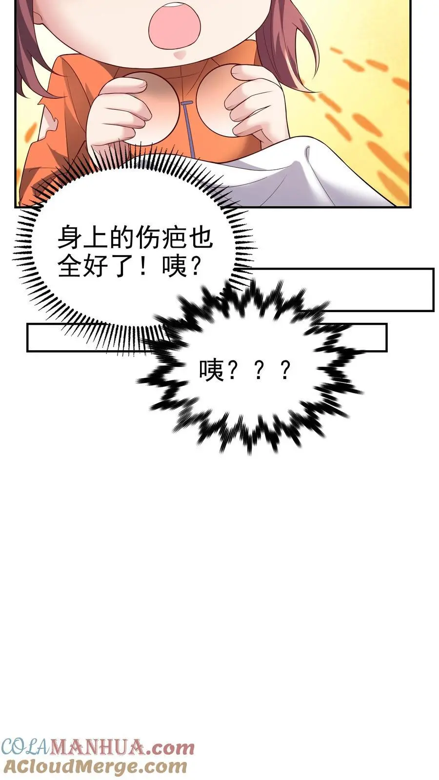 第159话 可敬的对手 第19页