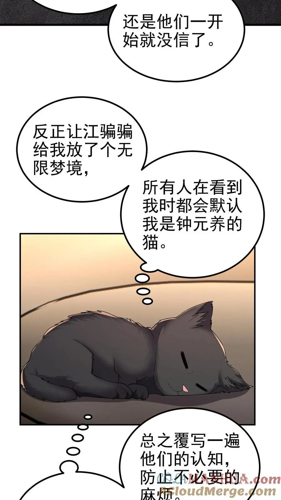 第159话 可敬的对手 第23页