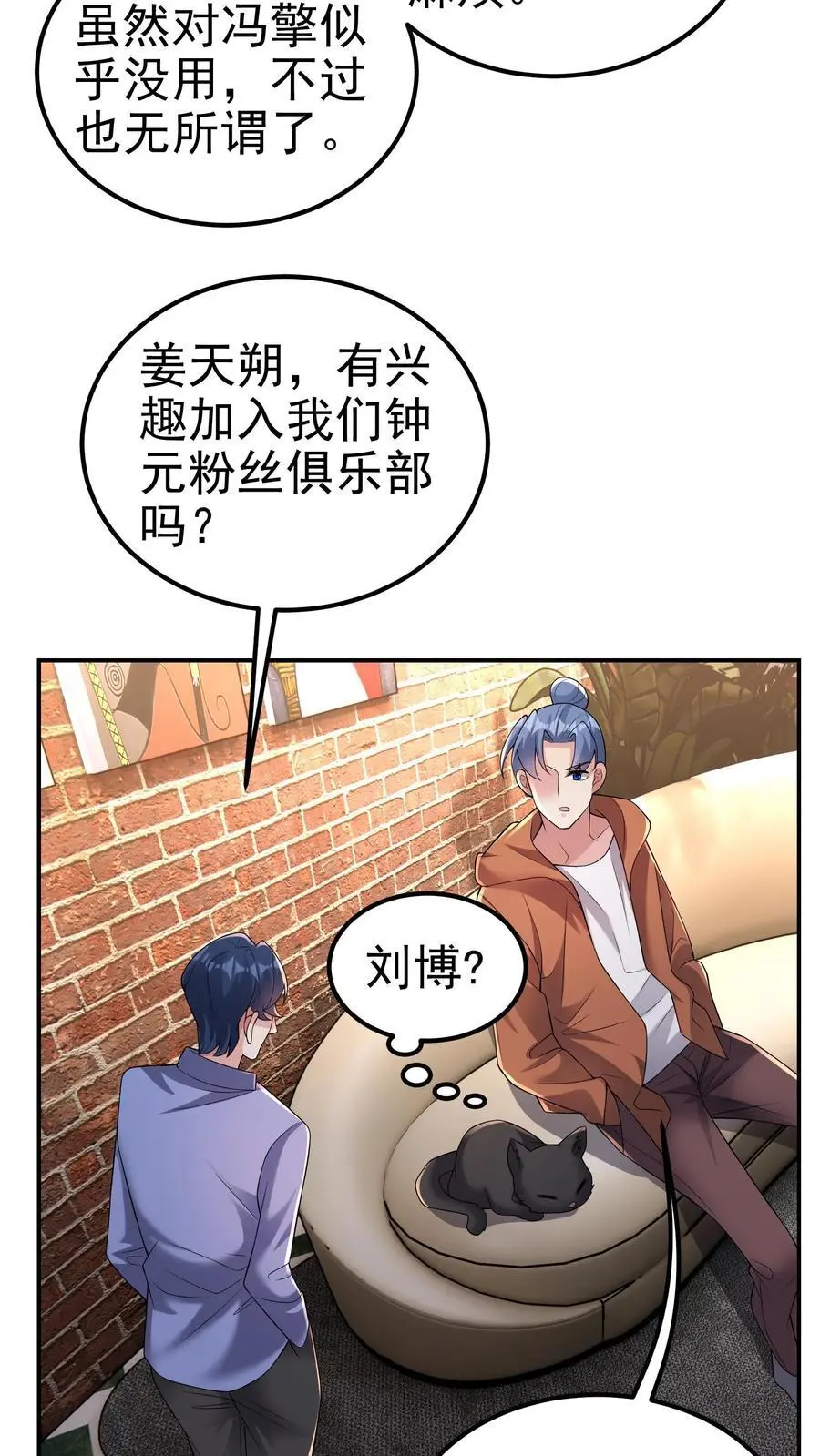 第159话 可敬的对手 第24页