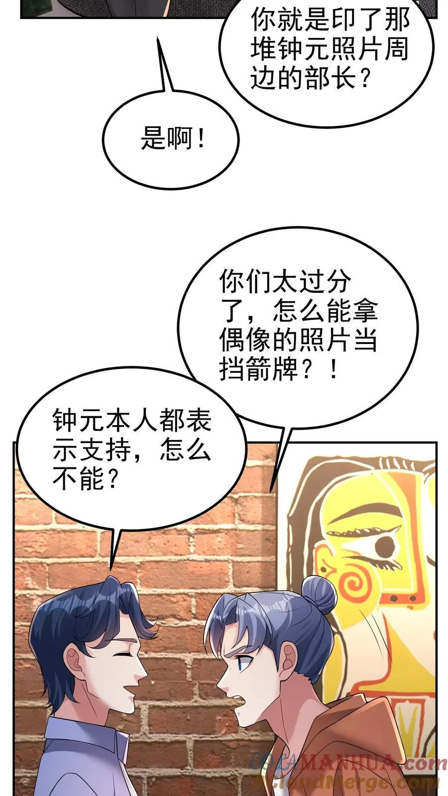第159话 可敬的对手 第25页