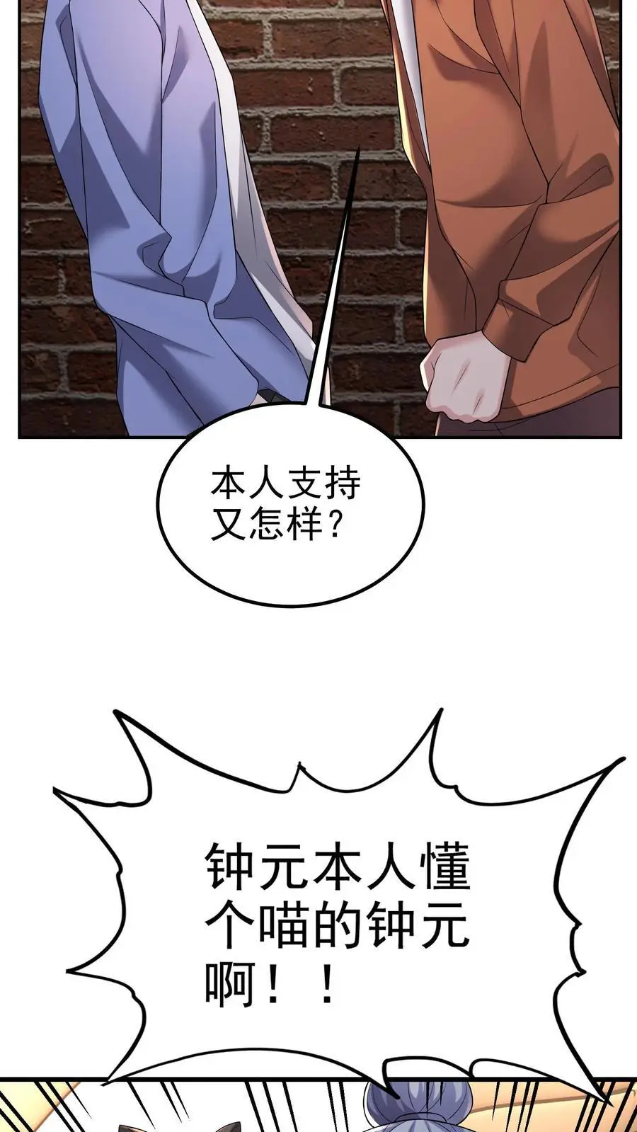 第159话 可敬的对手 第26页