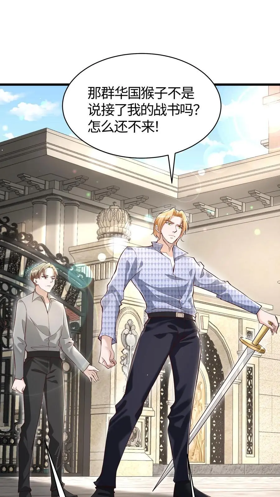 第161话 你俩穿一条裤子啊 第2页