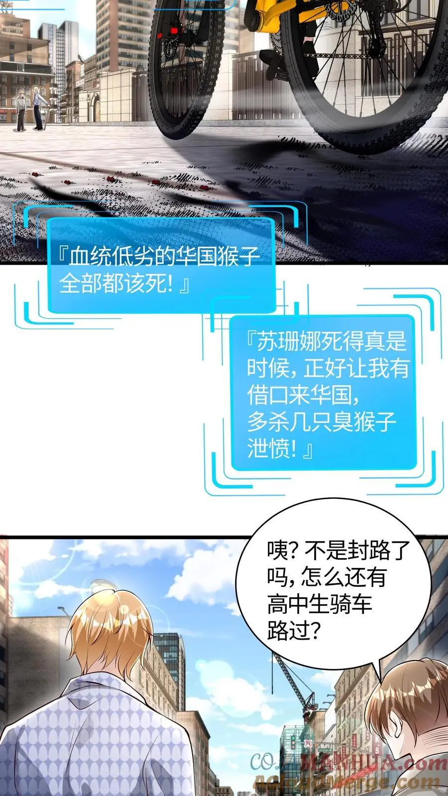 第161话 你俩穿一条裤子啊 第5页