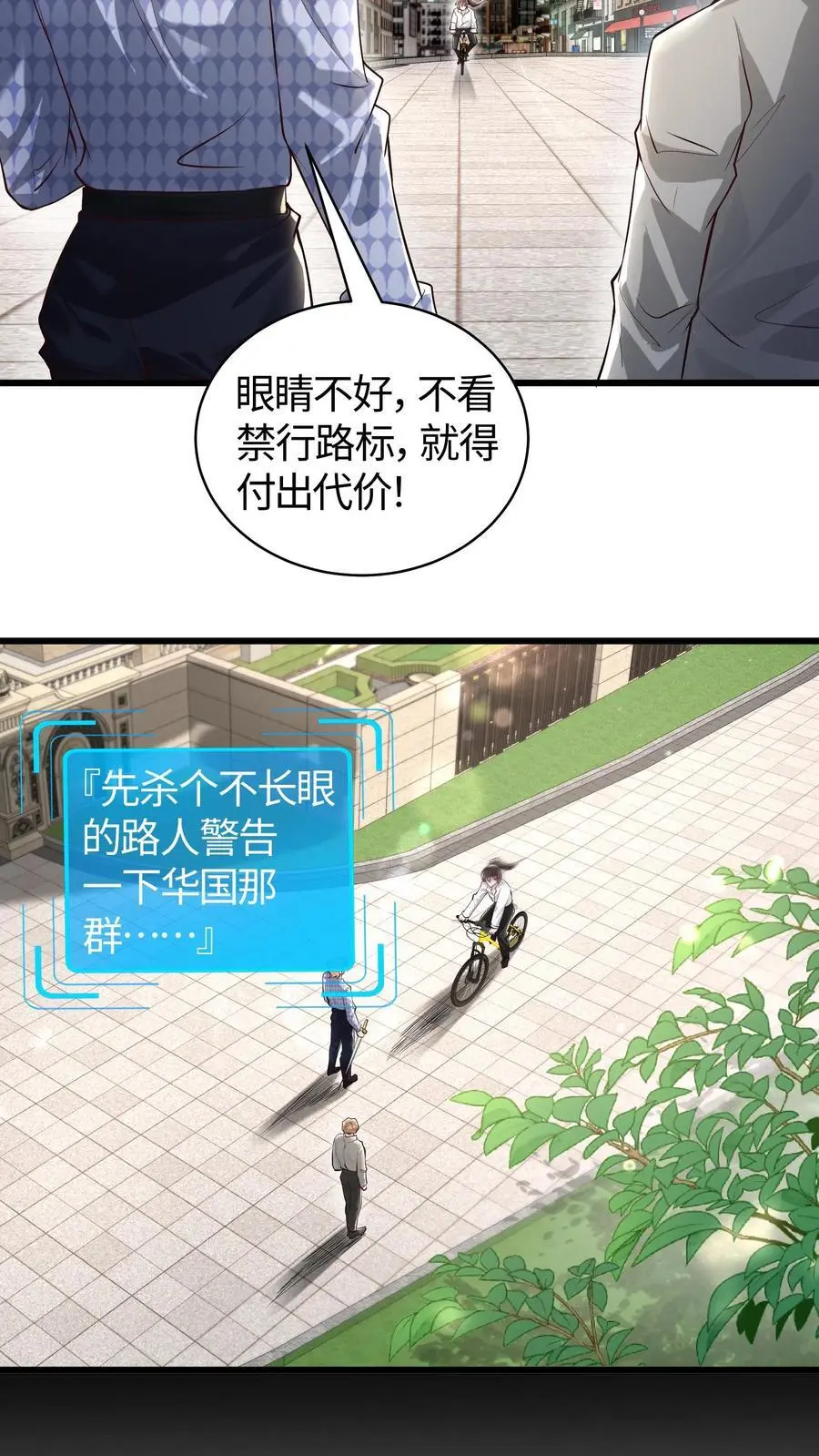 第161话 你俩穿一条裤子啊 第6页