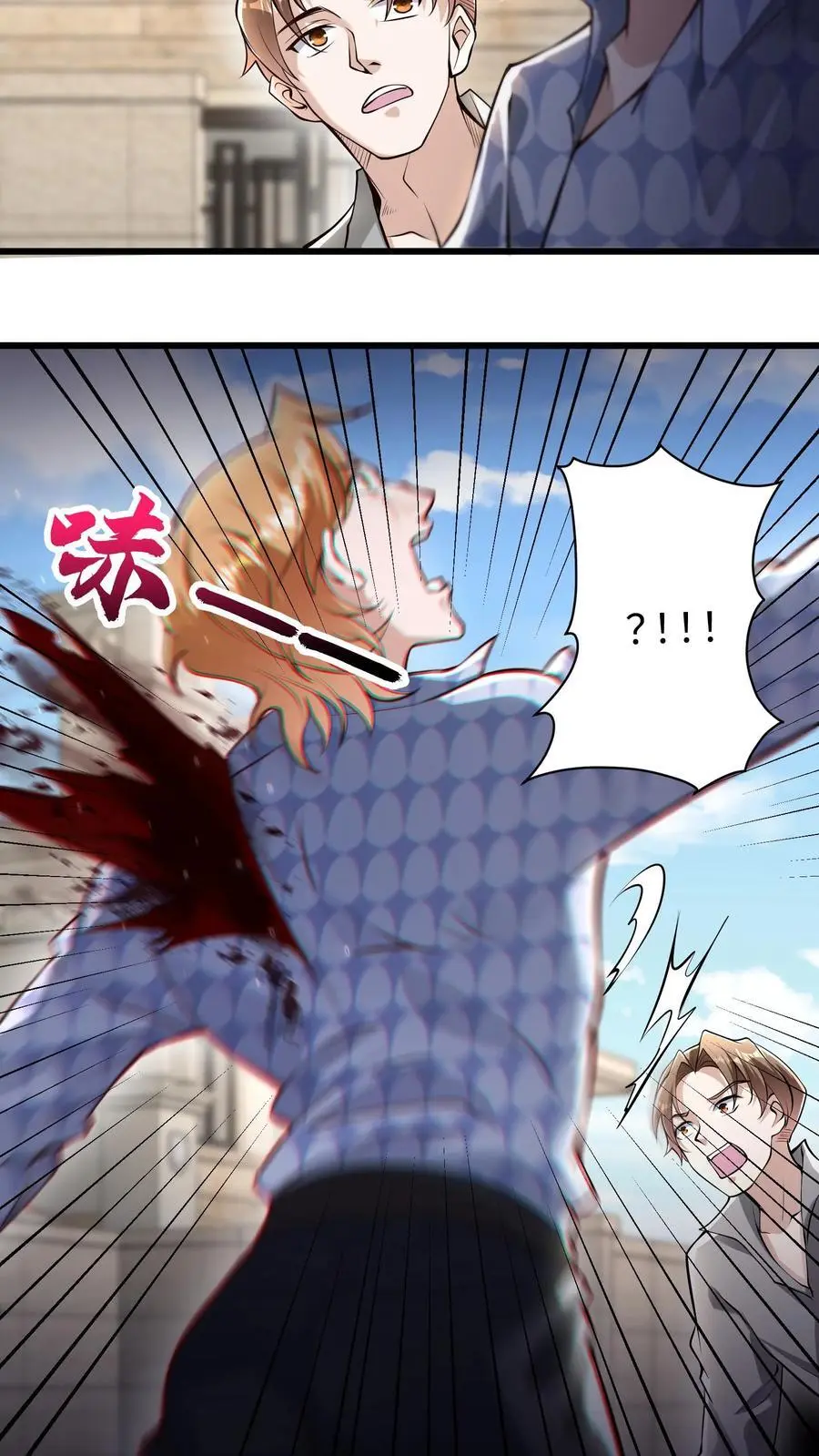 第161话 你俩穿一条裤子啊 第10页