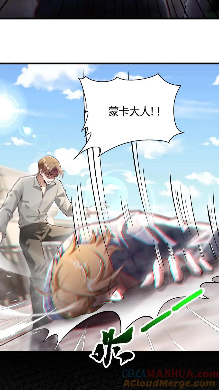 第161话 你俩穿一条裤子啊 第11页