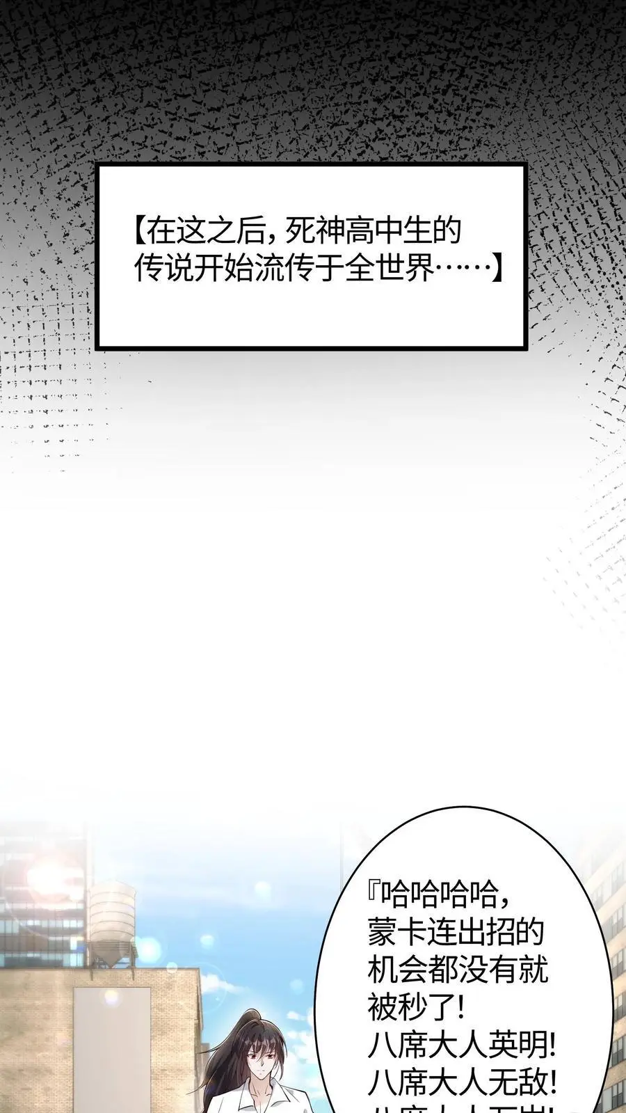 第161话 你俩穿一条裤子啊 第12页