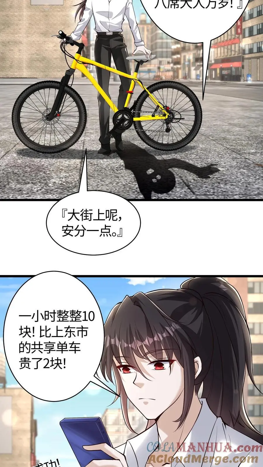 第161话 你俩穿一条裤子啊 第13页