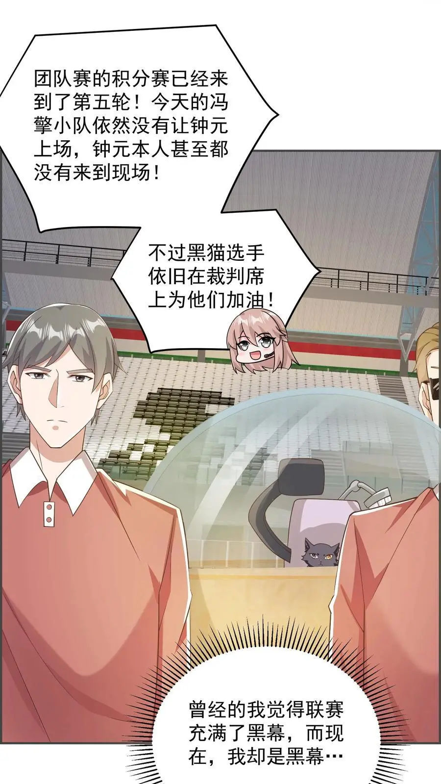 第162话 这也能算武器？ 第2页