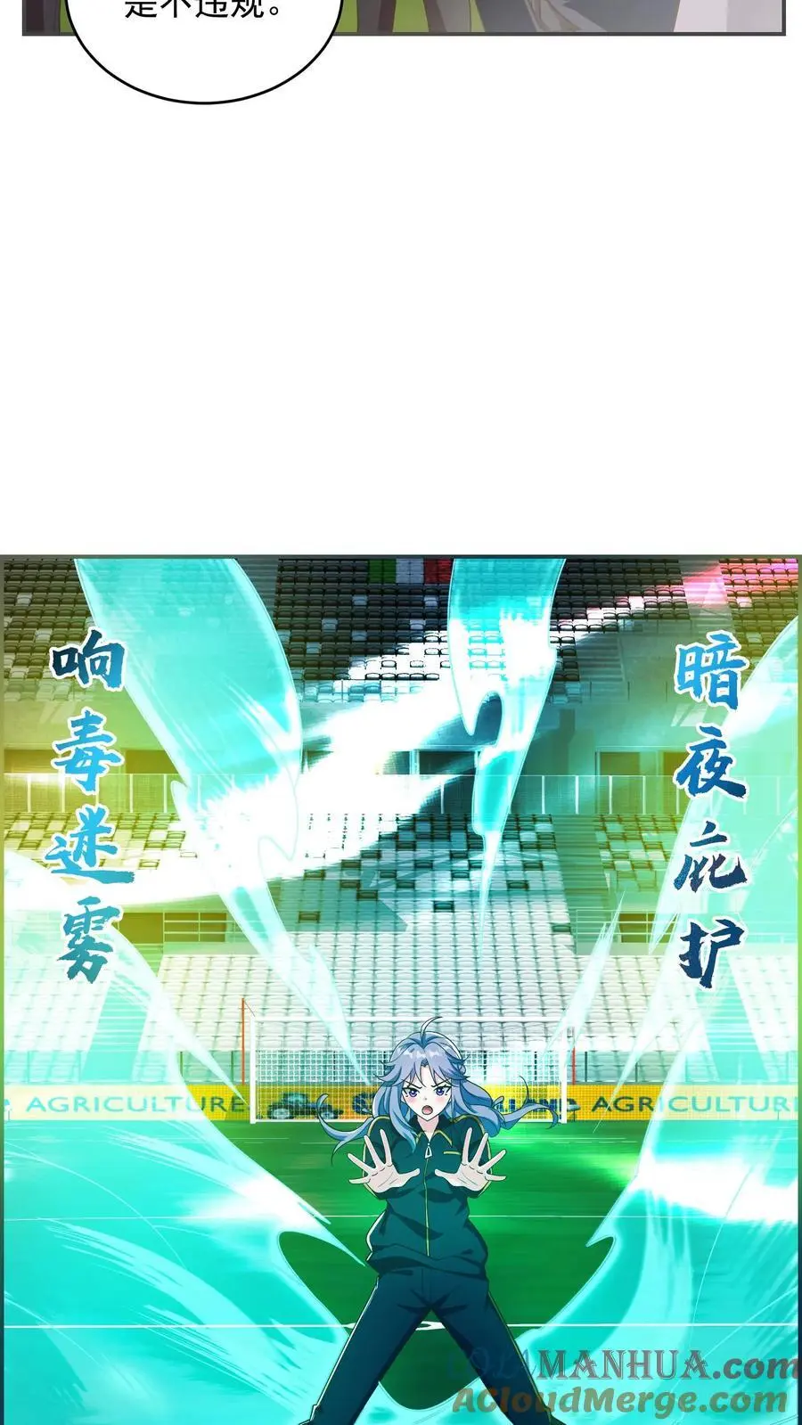 第162话 这也能算武器？ 第5页