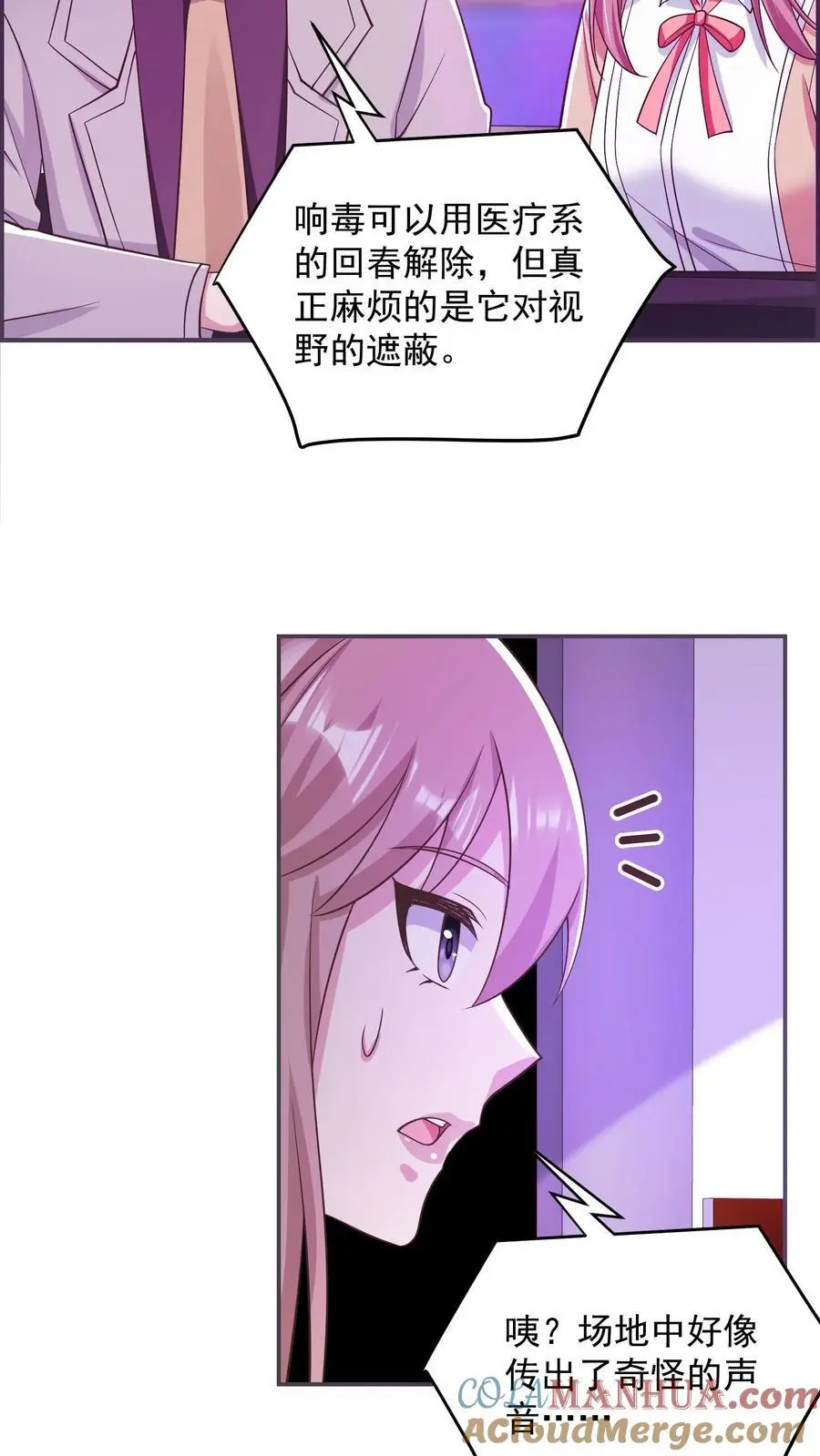 第162话 这也能算武器？ 第7页