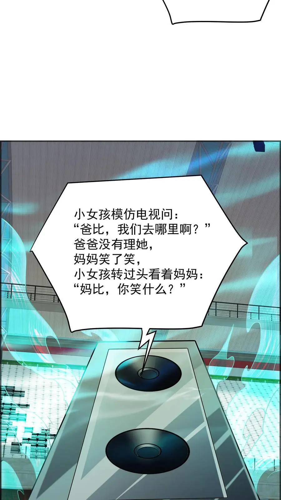 第162话 这也能算武器？ 第8页