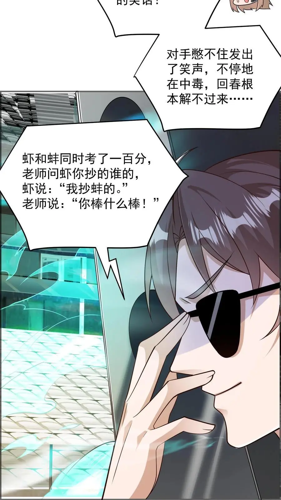第162话 这也能算武器？ 第10页