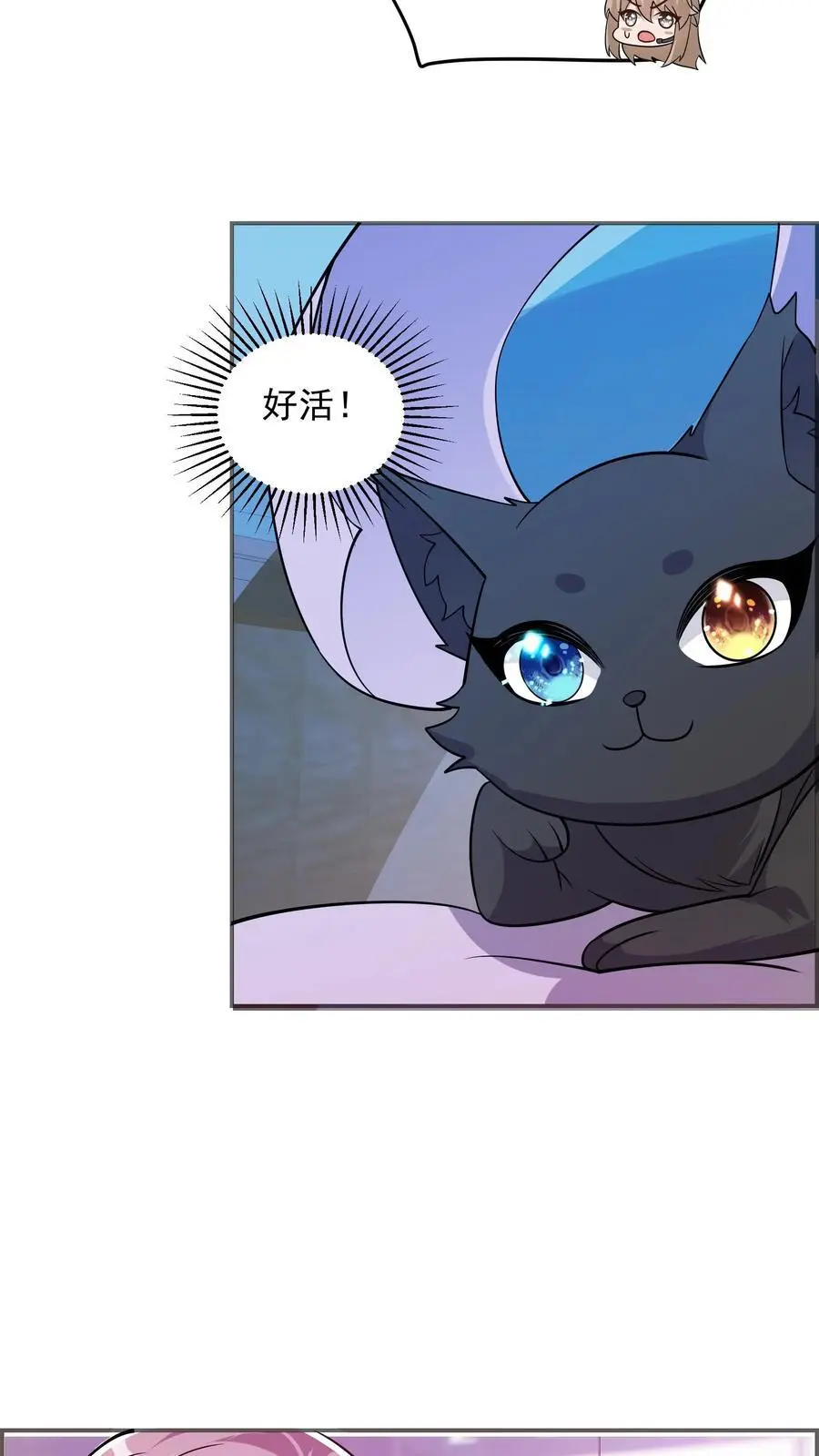 第162话 这也能算武器？ 第12页