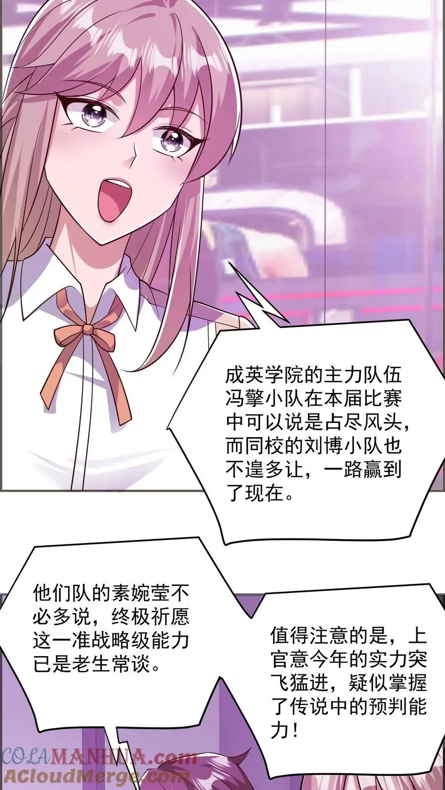 第162话 这也能算武器？ 第13页