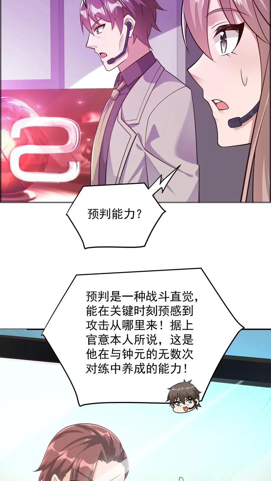 第162话 这也能算武器？ 第14页
