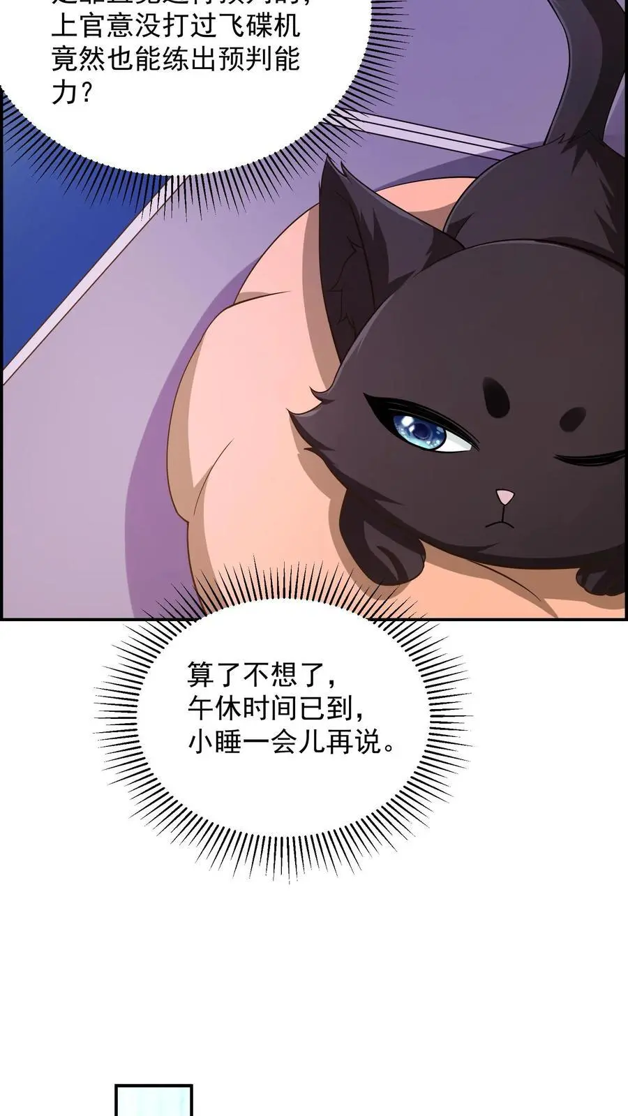 第162话 这也能算武器？ 第16页
