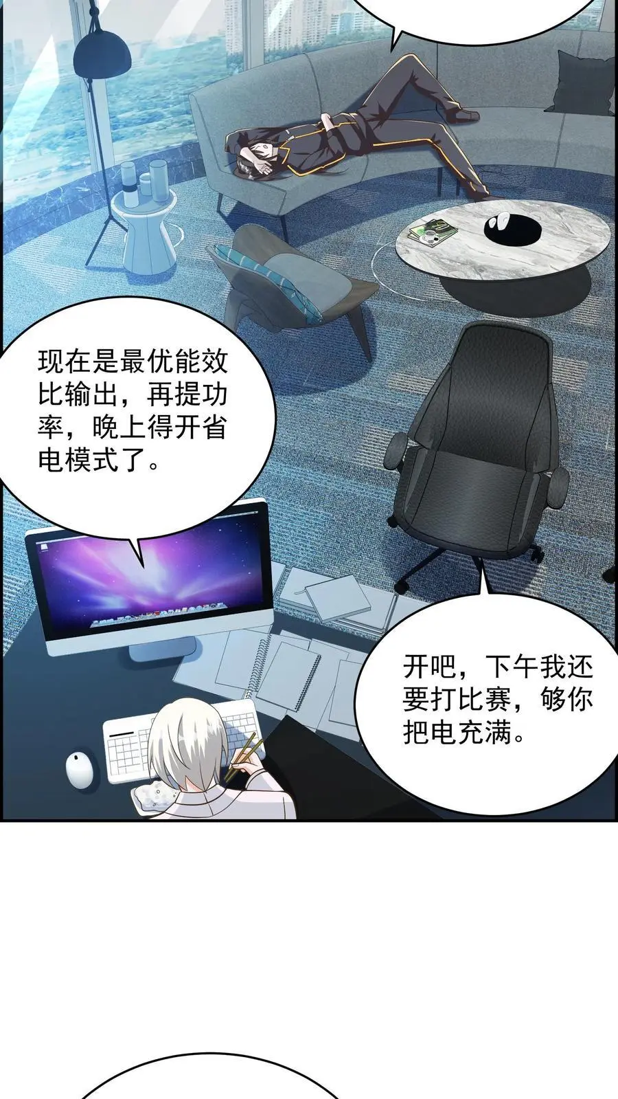 第162话 这也能算武器？ 第18页