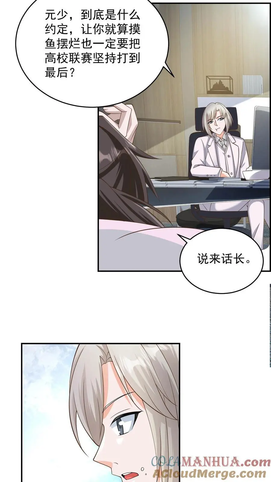 第162话 这也能算武器？ 第19页