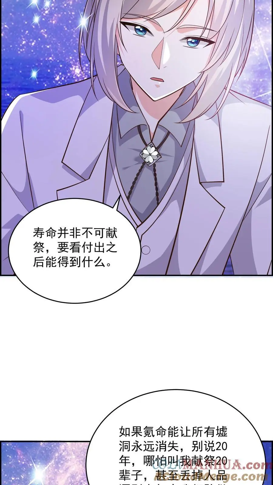 第162话 这也能算武器？ 第23页