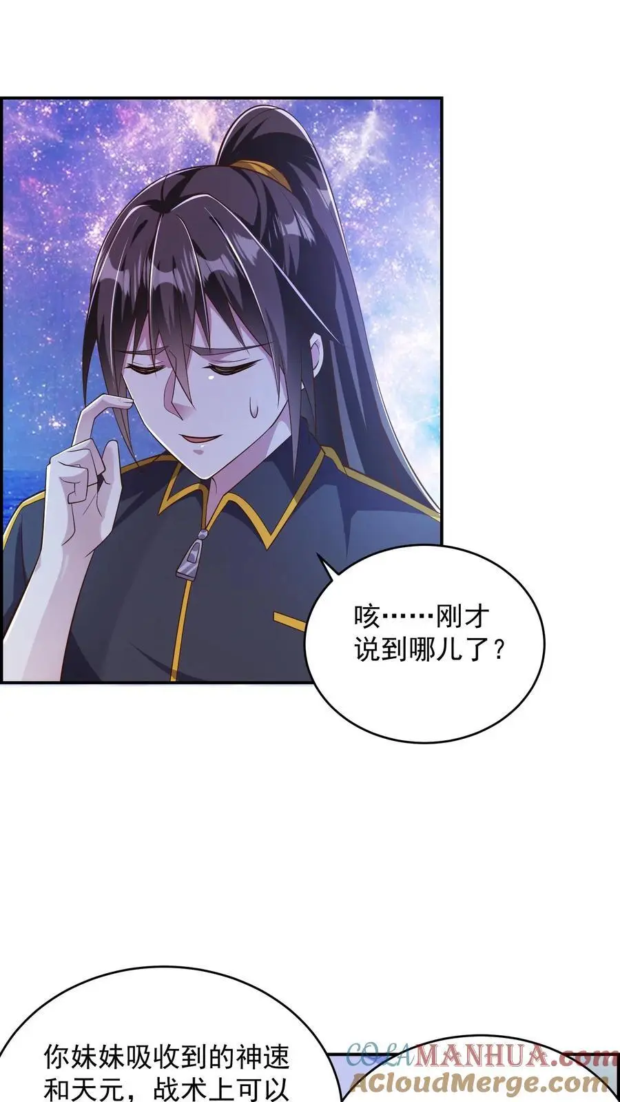 第162话 这也能算武器？ 第25页