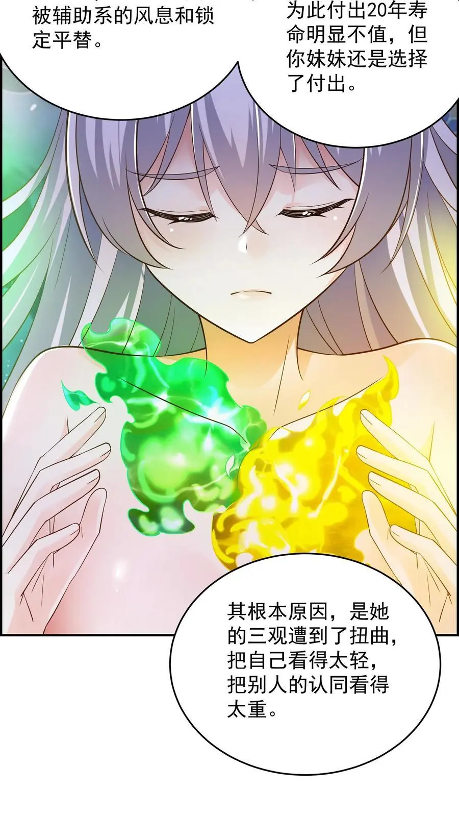 第162话 这也能算武器？ 第26页