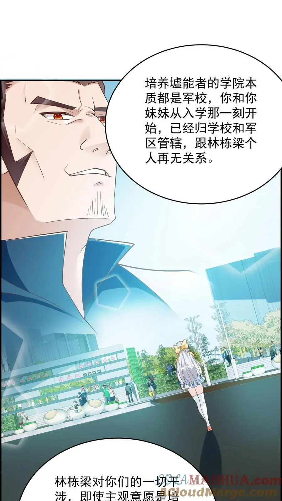 第162话 这也能算武器？ 第27页