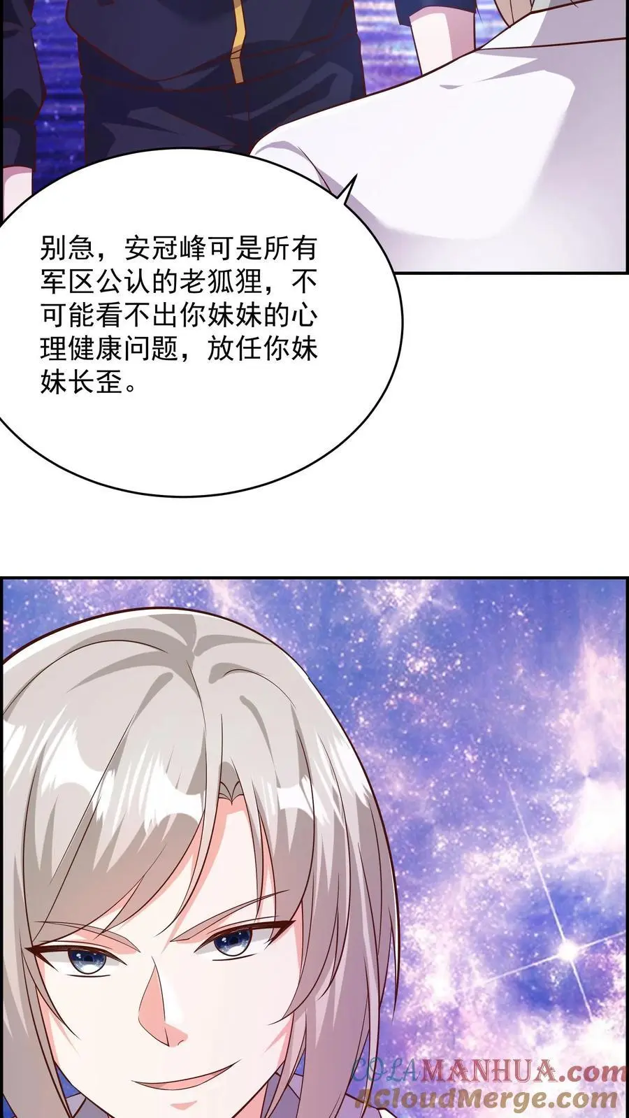 第162话 这也能算武器？ 第29页