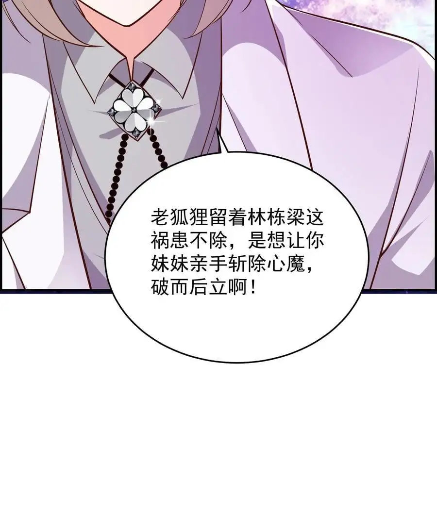 第162话 这也能算武器？ 第30页