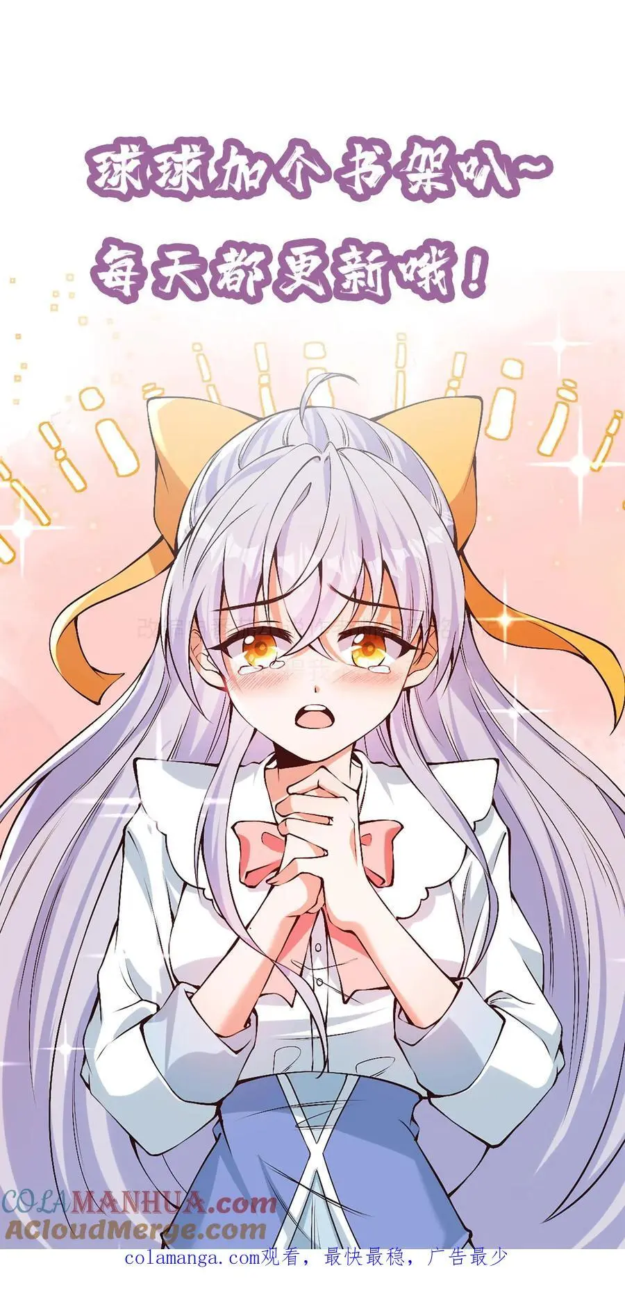 第162话 这也能算武器？ 第31页