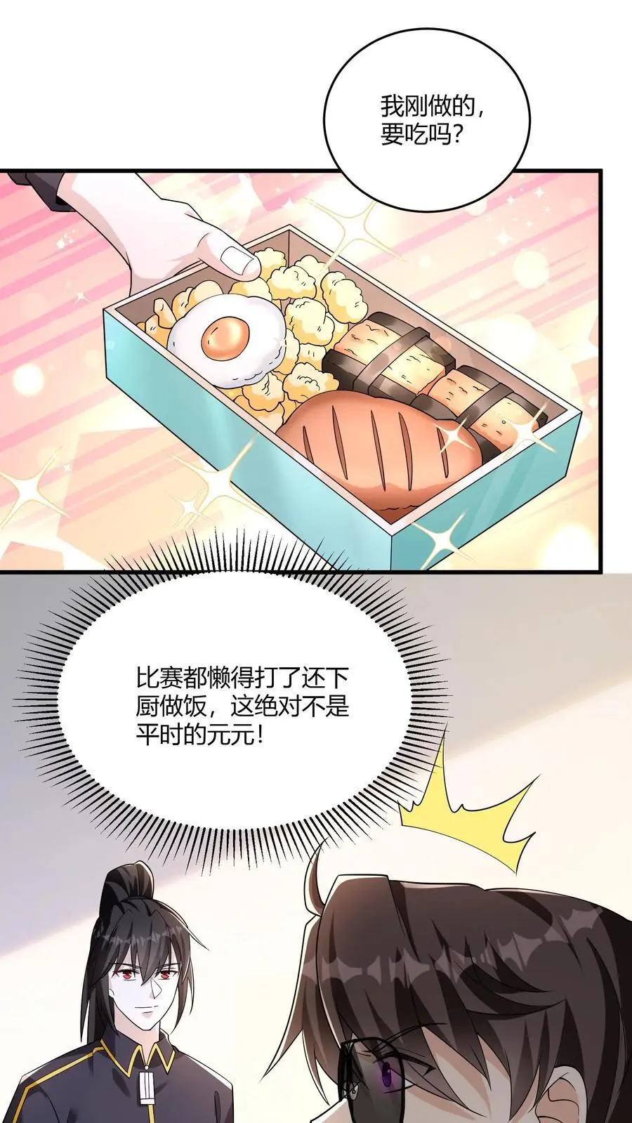 第163话 你想要什么回报 第2页