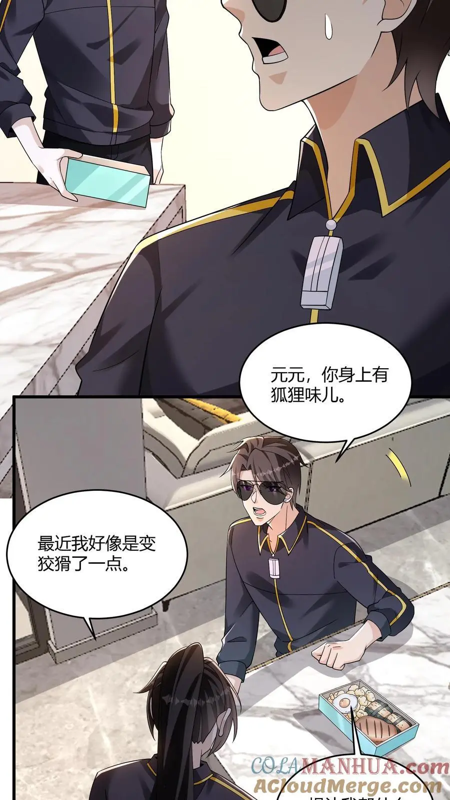 第163话 你想要什么回报 第3页