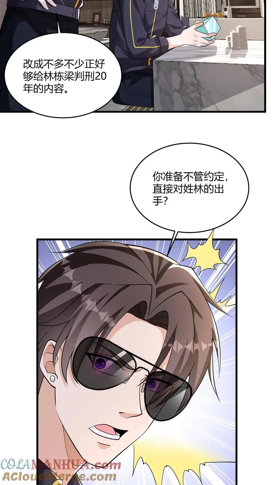 第163话 你想要什么回报 第5页