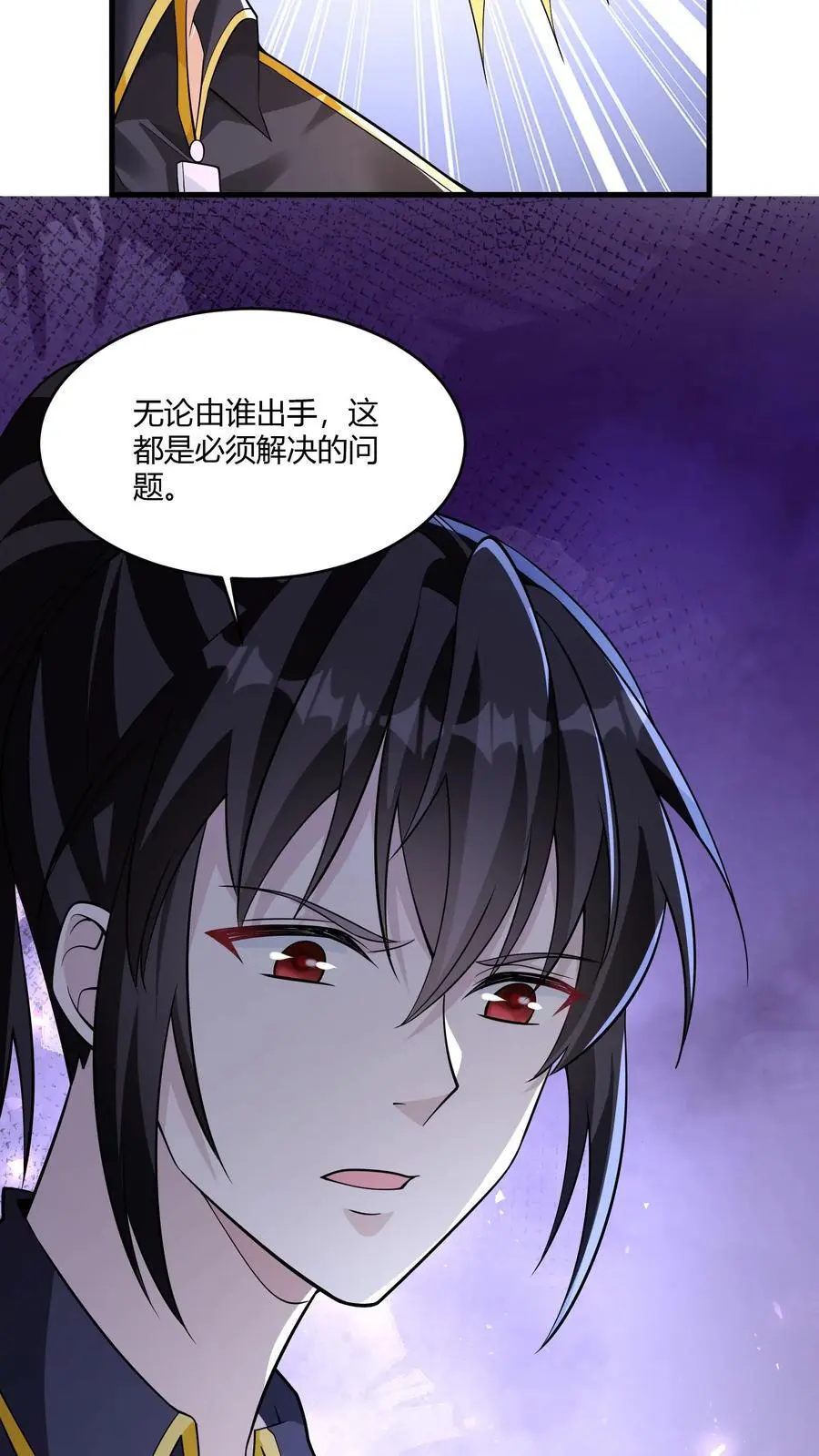 第163话 你想要什么回报 第6页