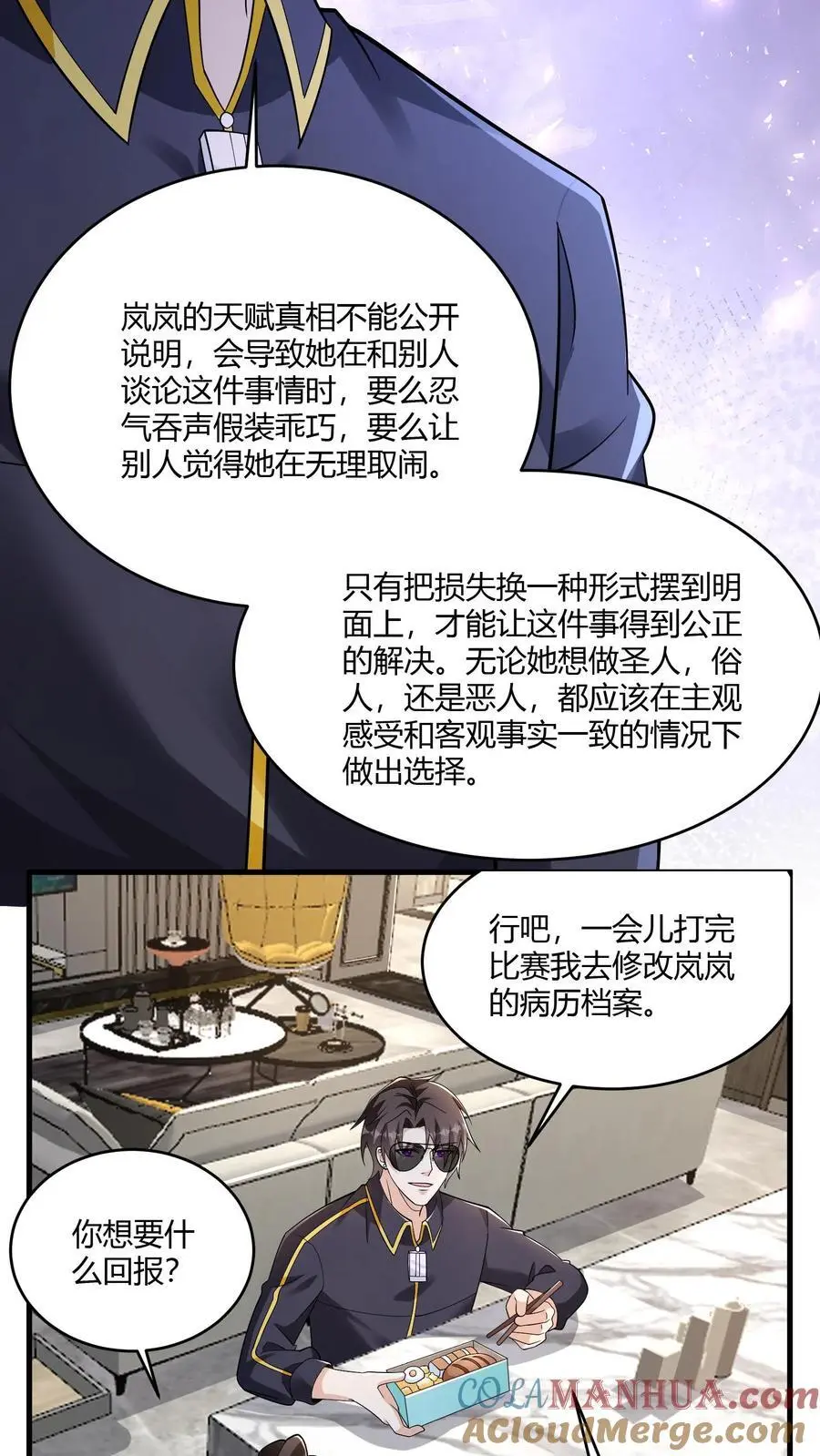 第163话 你想要什么回报 第7页