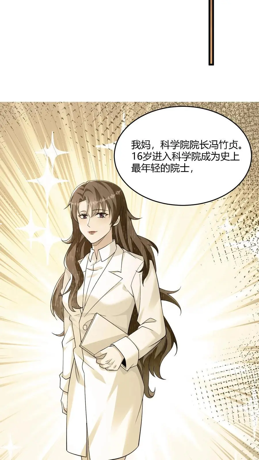 第163话 你想要什么回报 第10页