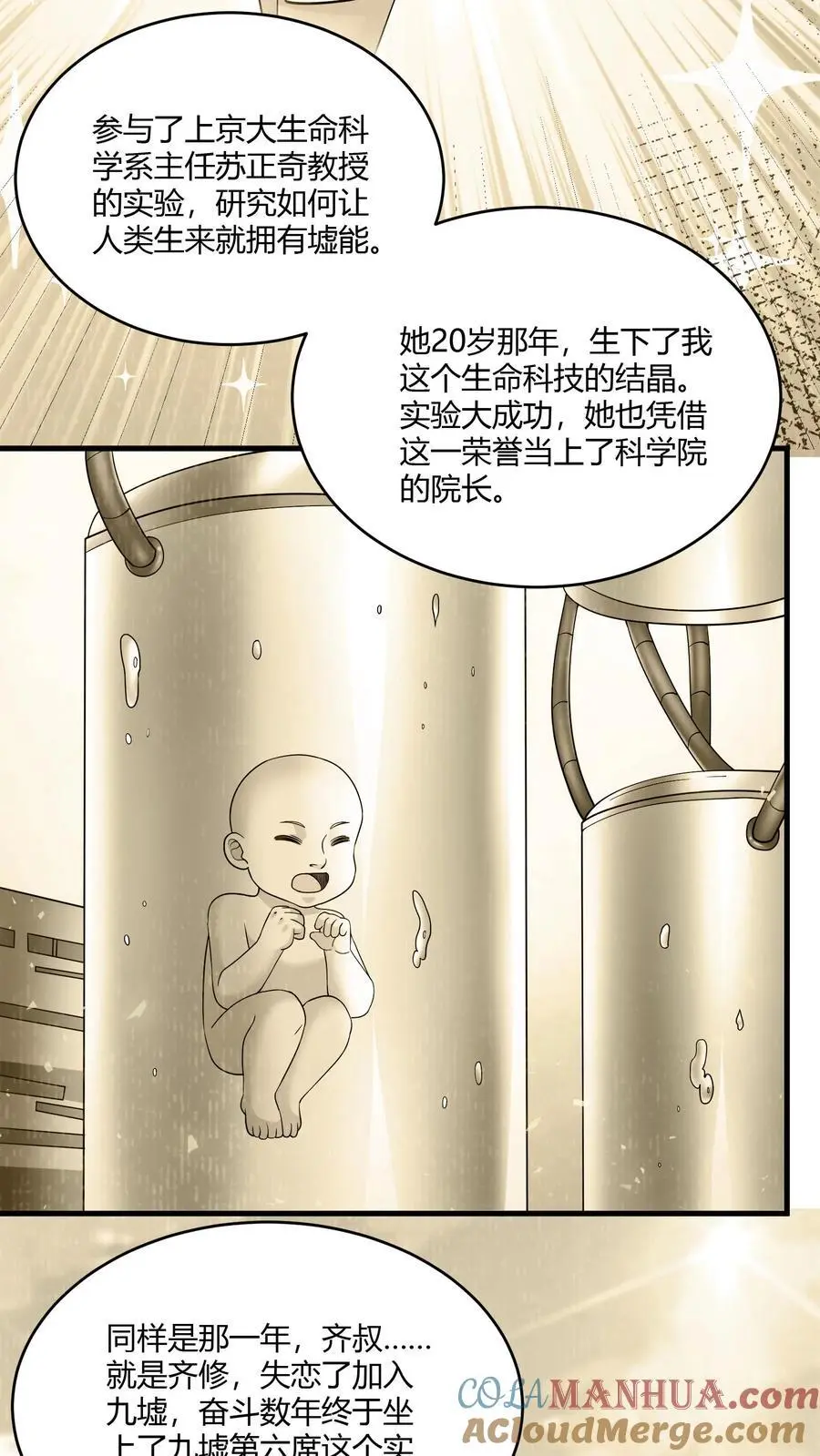 第163话 你想要什么回报 第11页