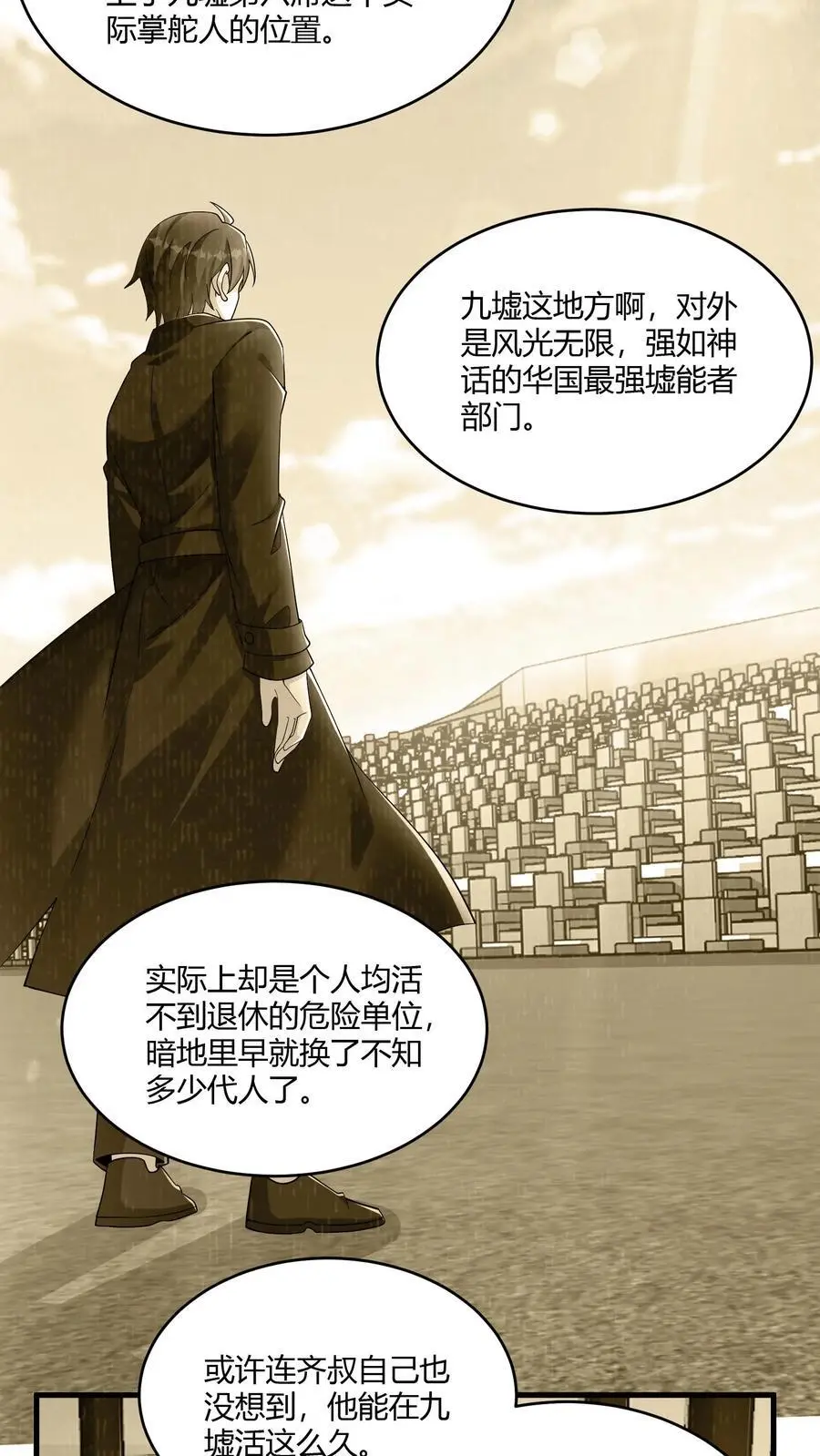 第163话 你想要什么回报 第12页