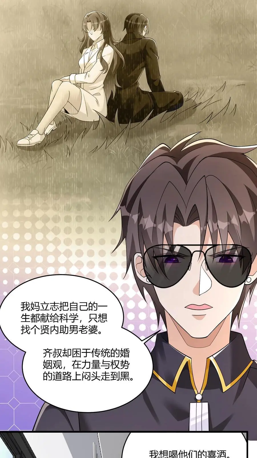 第163话 你想要什么回报 第14页