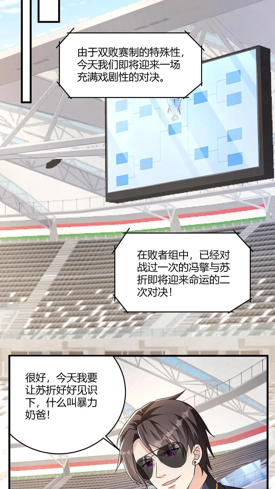 第163话 你想要什么回报 第16页