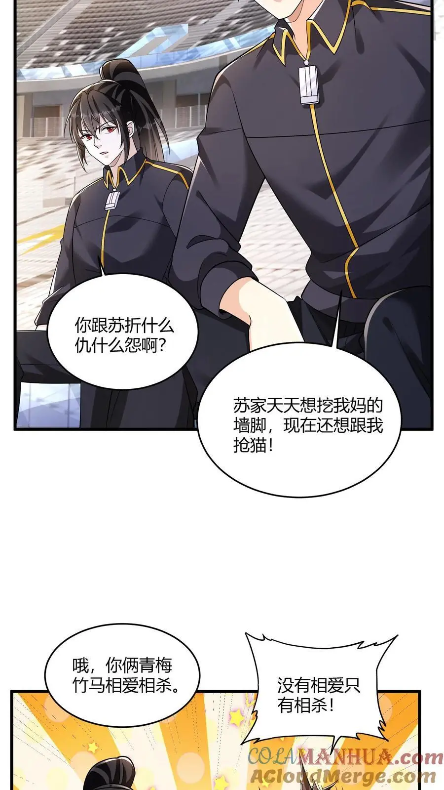 第163话 你想要什么回报 第17页