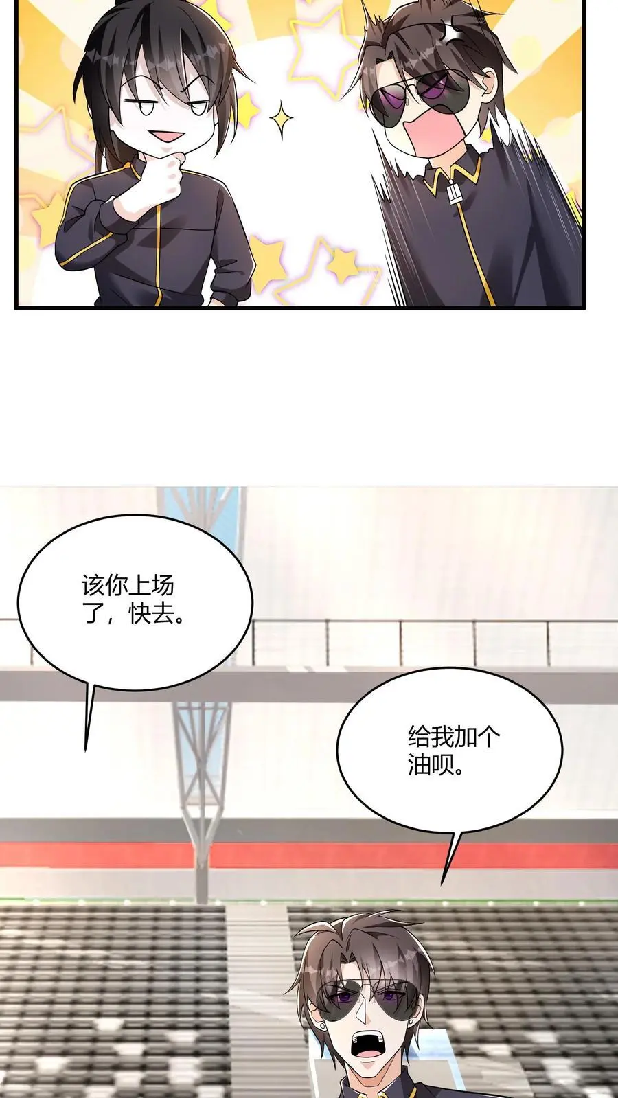 第163话 你想要什么回报 第18页